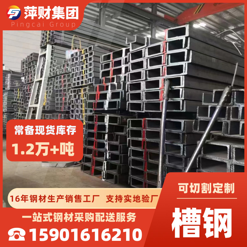 批发普通槽钢镀锌h型钢建筑钢材幕墙支撑用U型钢过磅10#型材钢构
