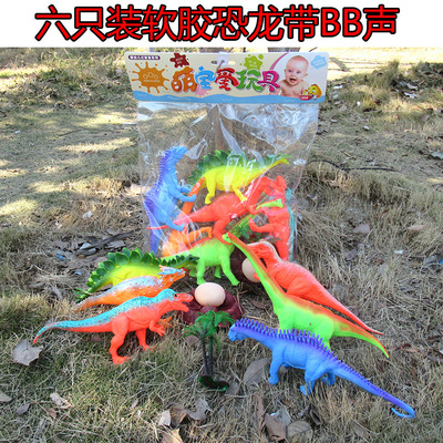 918-4A 大號6只裝帶BB響恐龍模型霸王龍長頸龍劍龍侏羅紀過家家