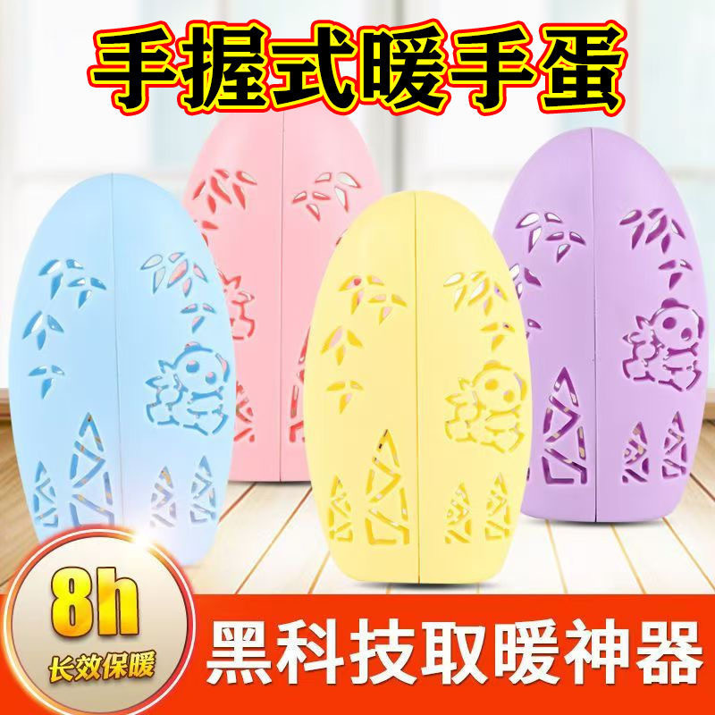 Calentador de manos, calentador de manos, huevos calientes de invierno, estudiantes, calentador de manos, calentador de manos, reemplazo de núcleo, calentador de manos, artefacto mágico, calentador de manos, calentador de manos