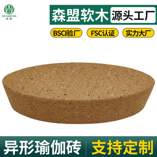[Factory direct sales] FSC shaped cork yoga brick factory Oval Cork yoga brick fitness brick Jiaxing
