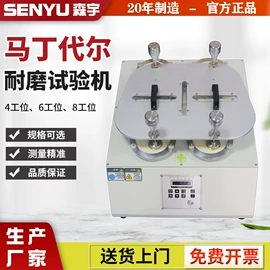 其他试验机;硬度计;恒温试验设备