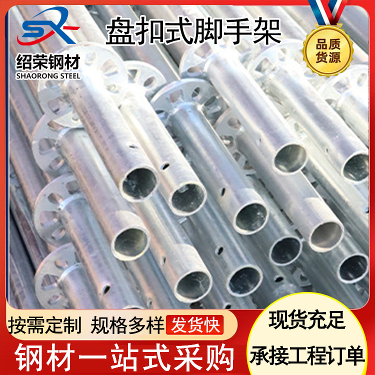 建筑施工专用盘扣式脚手架路桥施工用规格齐全