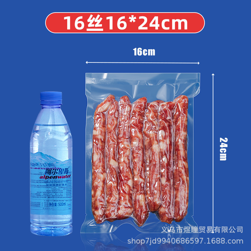 食品真空袋商業家庭用滑らかなプラスチックシール袋プラスチック透明ポリエステル鮮度保持袋真空圧縮袋|undefined