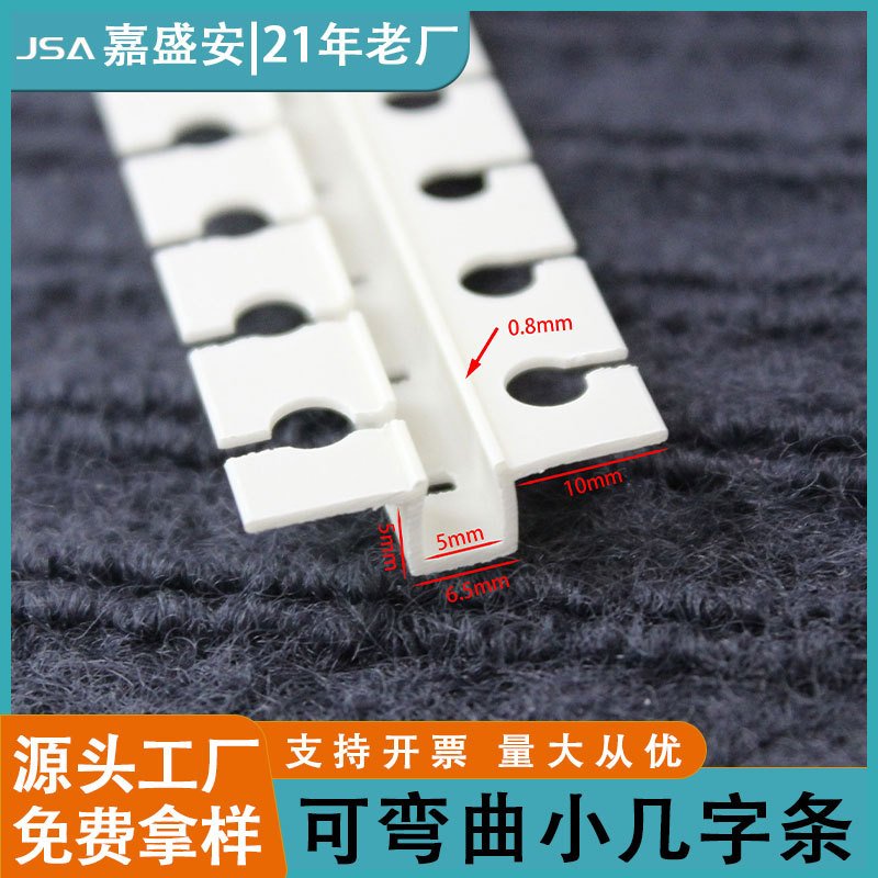 圆弧左右可弯几字条可弯W型可弯滴水线条可弯凹槽条上下可弯造型