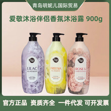 韩国爱静沐浴伴侣香氛沐浴露清洁沐浴露留香沐浴乳大瓶家庭装900g