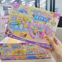 12只3D立体拼拼乐手工DIY房间场景女孩儿童玩具批发益智互动摆摊
