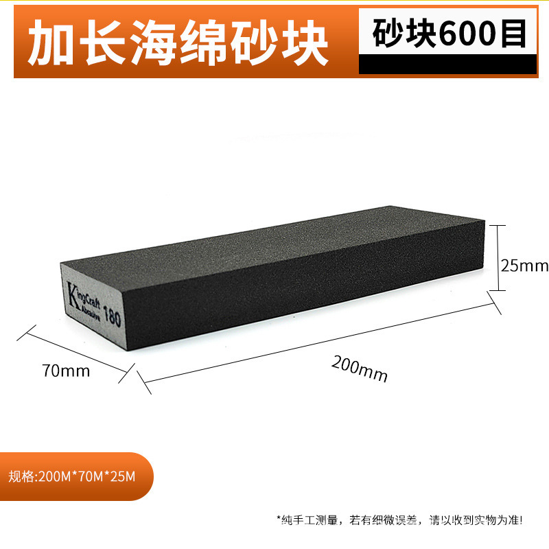 海绵砂块加长型70*200mm木工家具金属打磨双眼皮抛光家装墙面批灰|undefined