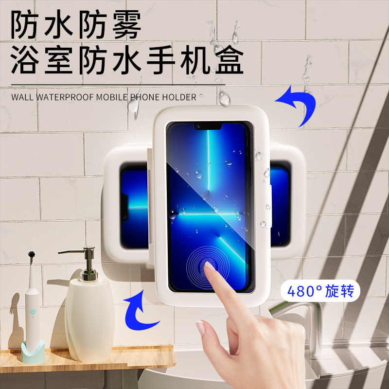 Bathroom Waterproof Mobile Phone Storage Box, Rotating, No-Drill Wall-Mounted Touch Screen Phone Holder with Patent, in Stock
