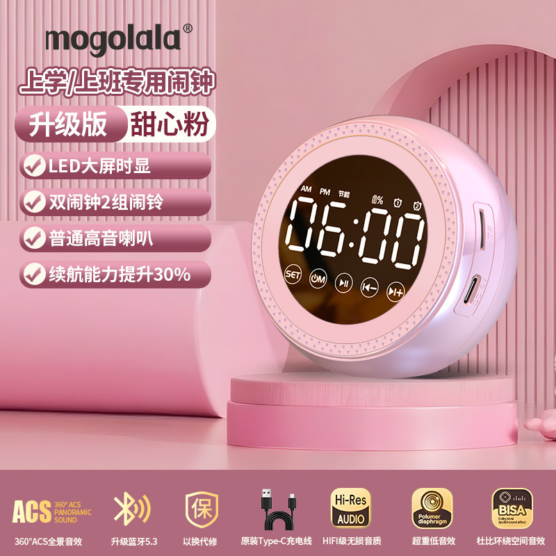 AI智能语音闹钟蓝牙音箱带夜灯低音炮多功能学生闹铃手机电脑音响|undefined
