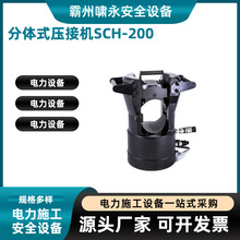 �������SCH-200���wʽ���әC������������Q����ք�Һ�������Q