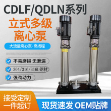 南方立式多级离心泵CDLF增压泵循环泵QDLN生活供水用不锈钢水泵