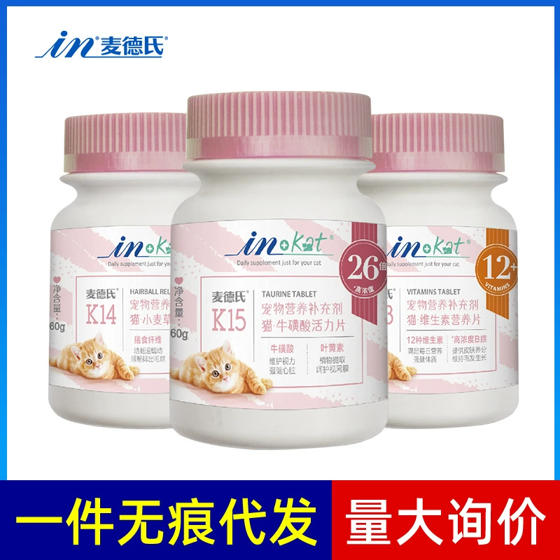 Mede's Cat Витаминные таблетки Таурин 120 таблеток в Кот котенок питание для кошек