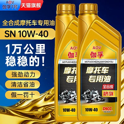 special oil, Gasoline Engine Oil - fully-synthetic-engine-oil-sn-10w-40-2-bottles