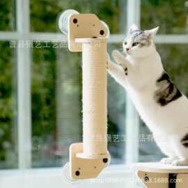 木制猫抓柱吸盘猫爬架室内悬挂式木制猫抓柱窗户吸附式猫抓柱