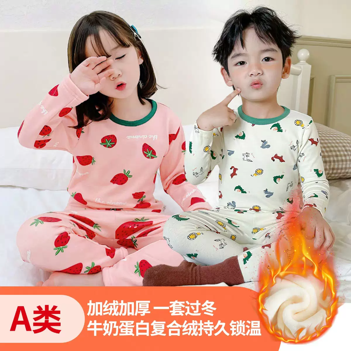 加绒女童保暖内衣套装加绒加厚秋冬儿童保暖内衣男童睡衣套装