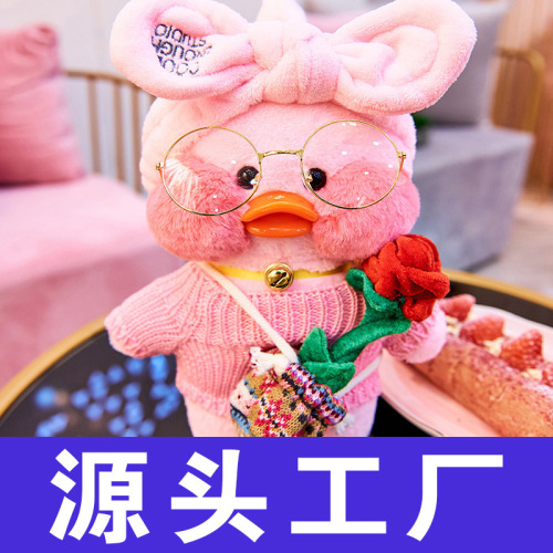 Internet celebrity girl heart little yellow duck doll ins plush toy hyaluronic acid duck doll birthday gift female doll