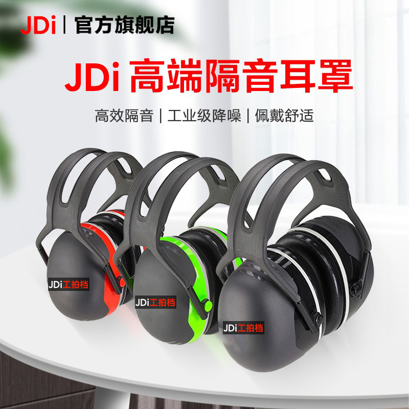 JDi W37 noise-canceling earmuffs, noise-reducing headphones for sleep, professional head-mounted noise protection for industrial use, silent for studying and sleeping