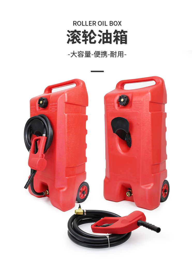 Outboard engine roller fuel tank fishing boat propeller engine on-hook large capacity external oil drum portable refueling pot