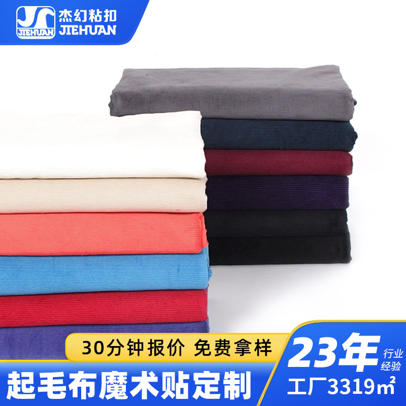 Customized Fleece Cloth Velcro for Baby Products with Black and White Nylon Environmentally Friendly Soft Skin-Friendly Fleece Cloth Velcro