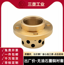 MPIZ8-50 OFR11法兰一体型无油衬套嵌入式石墨铜套轴承自润滑轴套