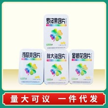 草珊瑚含片胖大海西瓜爽罗汉果金银花含片【一件代发】