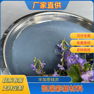 硅灰厂家 微硅粉 95半加密 耐火材料 高绝缘性 硅灰粉 大量现货-阿里巴巴