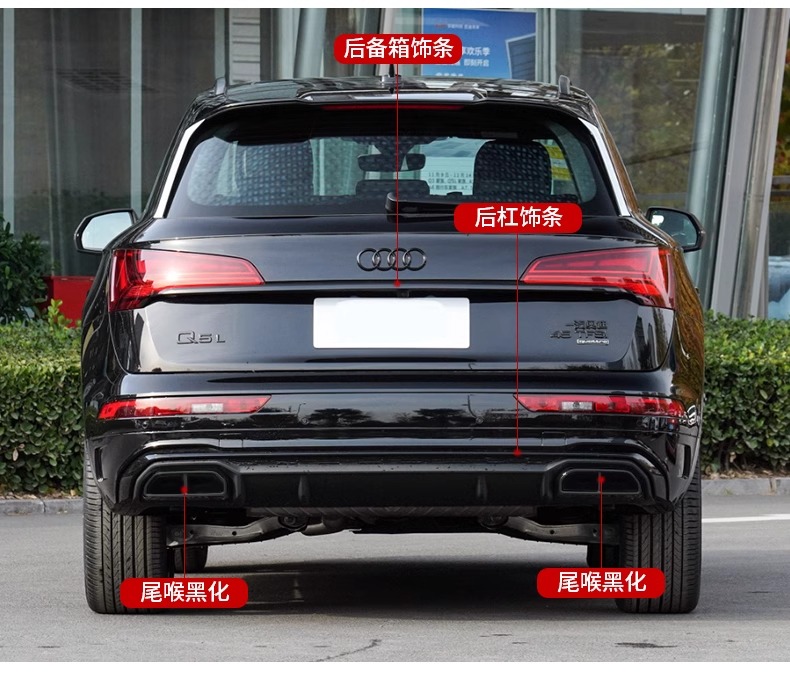 Suitable for 21-24 Audi Q5L front bumper decorative trim, black warrior modification, fog light, rear bumper, exhaust tip, anti-collision strip