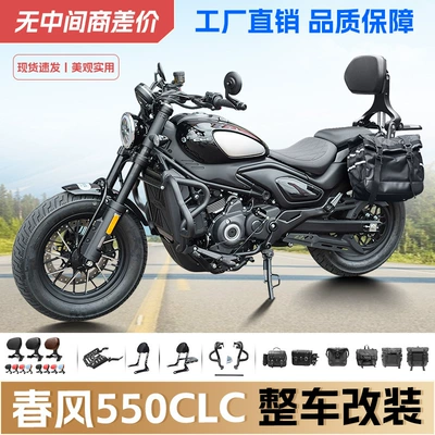 Motorcycle bumper – Backrest Passenger Backrest Rear Rack