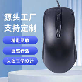 有线鼠标光电usb接口小薄款适合台式笔记本电脑厂家直销批发鼠标