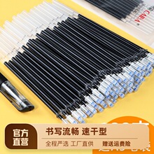 100支中性笔芯0.5头水笔替芯黑色碳素全针管0.38mm黑笔签字芯考试