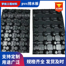 PVC排水板厂家 屋顶花园阻根导水疏水板车库顶板滤水板