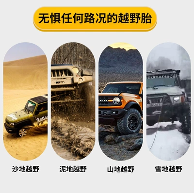 Vehicle tire Tires 205/215/225/235/245/255/265/60/65/70/75R15R16R17Mt