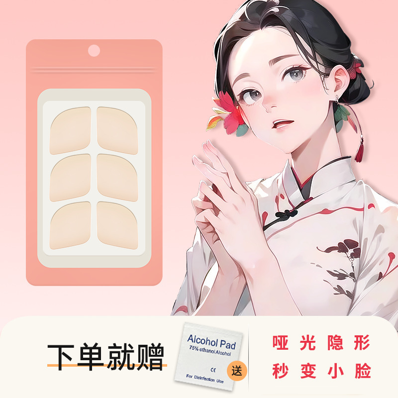 新品精灵耳贴芯片款隐形硅胶新升级款云感弹性强支撑哑光融肤自然|undefined