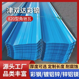 彩钢瓦;金属建材;保温隔热材料
