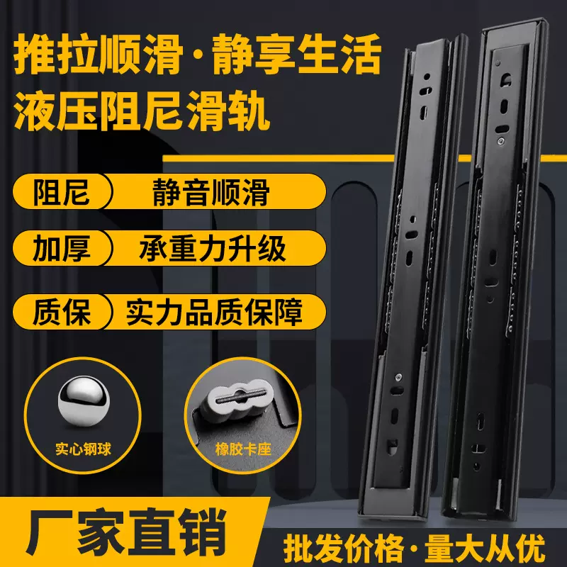 4515缓冲阻尼抽屉滑轨橱柜衣柜导轨黑色加厚静音钢珠三节轨道滑道