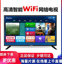 32寸液晶电视42/50/55寸家用高清智能网络电视机65英寸wifi电视
