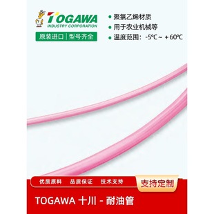 TOGAWAʮ���ձ��M�����͹��͟��ͺ��͉��z������ϴܛ��