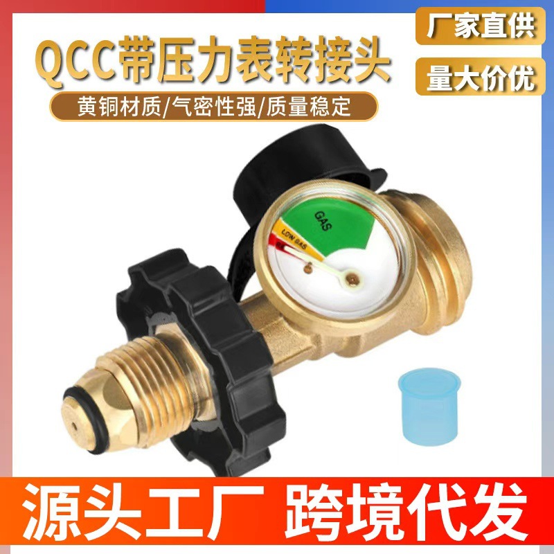 Cross-border North American POL conversion QCC with pressure gauge adapter American gas propane gas tank connector
