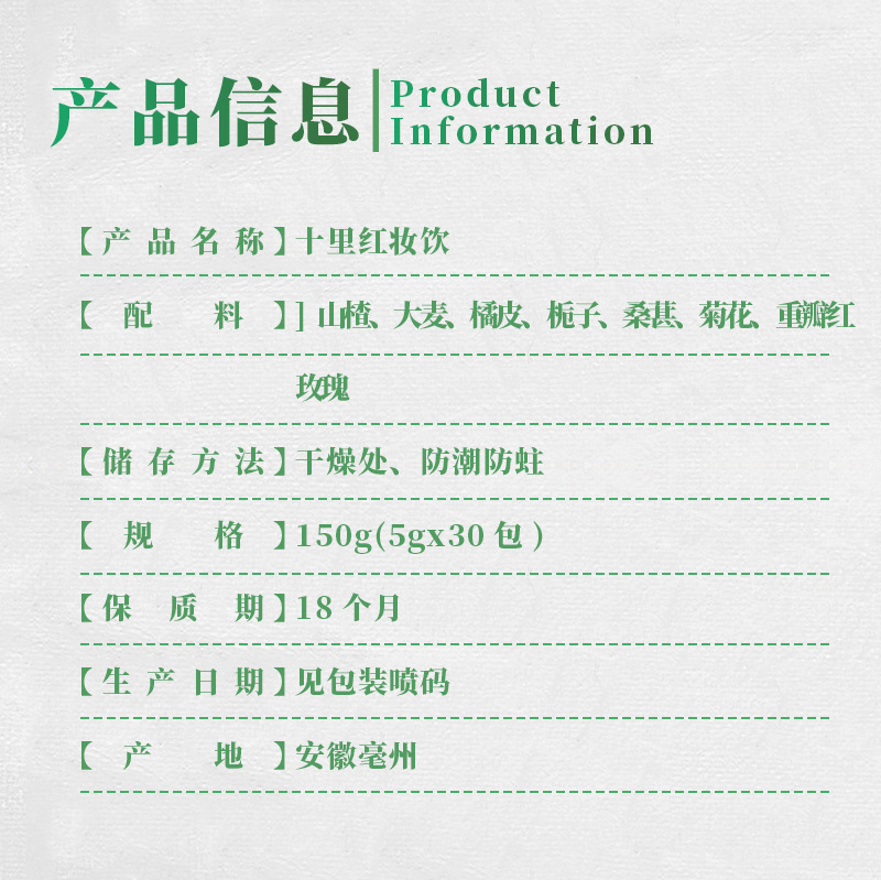 Shili Hongzhuang Herbal Tea Bags 5g x 30 Independent Sachets Sugar Free Hawthorn Rose Blend for Daily Wellness Brewing specifications