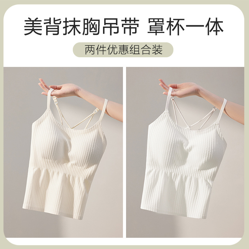 大码胖mm显瘦吊带背心女内搭外穿美背内衣文胸一体垫百搭白色长款|undefined