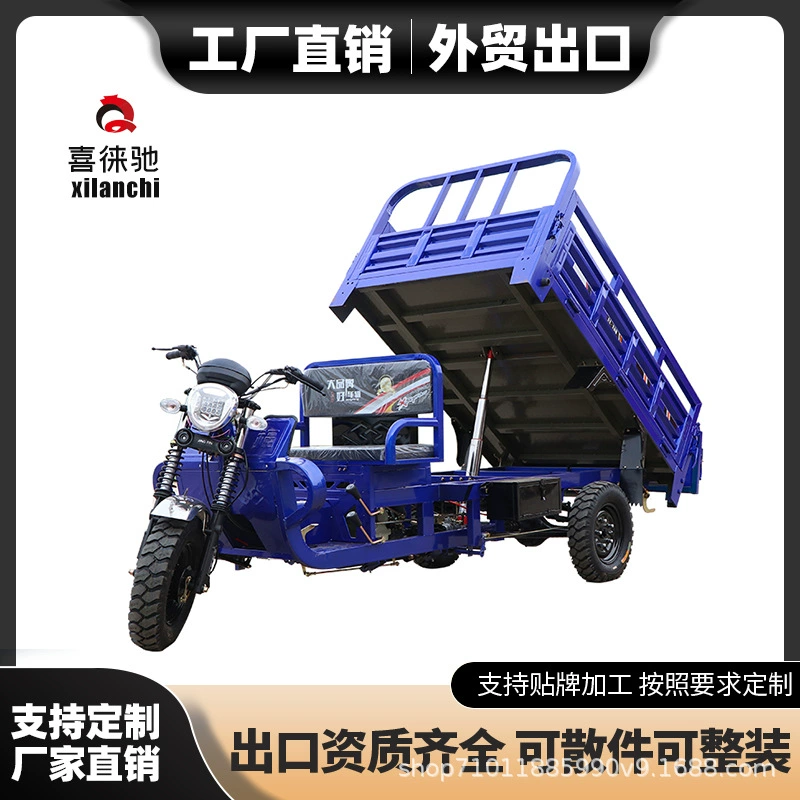 Экспортный бензиновый трицикл Zongshen для сельского хозяйства, грузовой, с плоской платформой, саморазгружающийся, тяжелый трехколесный мотоцикл для внешней торговли
