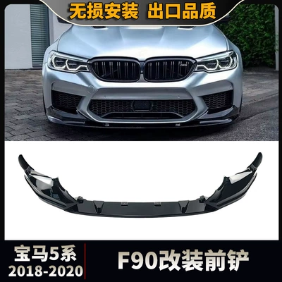 Spoiler F90 2018-2020 Model Front Spoiler