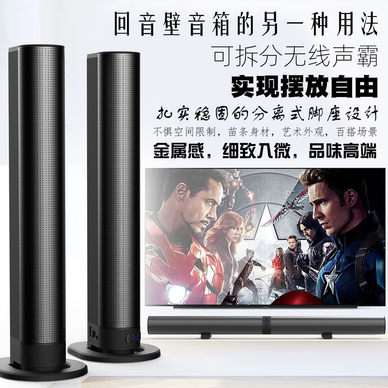 2024 New Cross-Border E-Commerce Tv Computer Desktop Bluetooth Fiber Optic Detachable Home Theater Sound