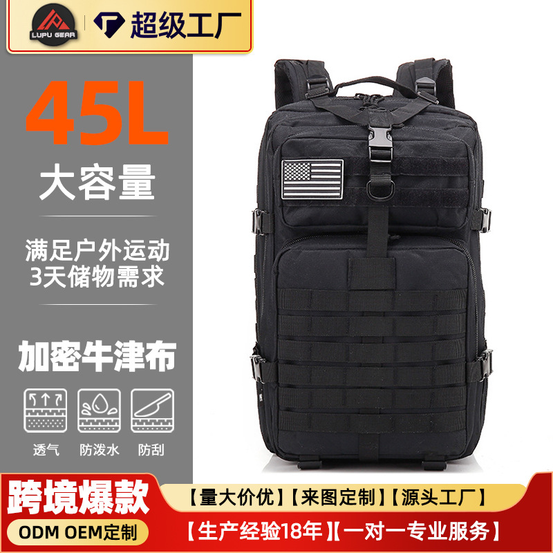 45L 대용량 전술 백팩 등산 캠핑 여행용 옥스퍼드 배낭