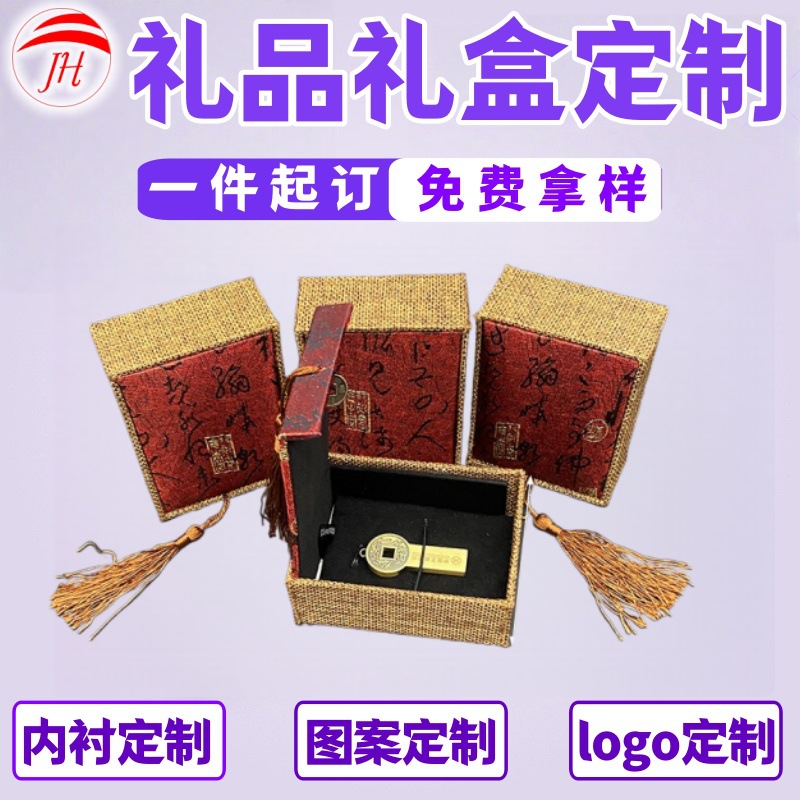 现货亚麻布流苏礼品盒 中国风U盘盒首饰戒指佛珠手串手镯包装盒