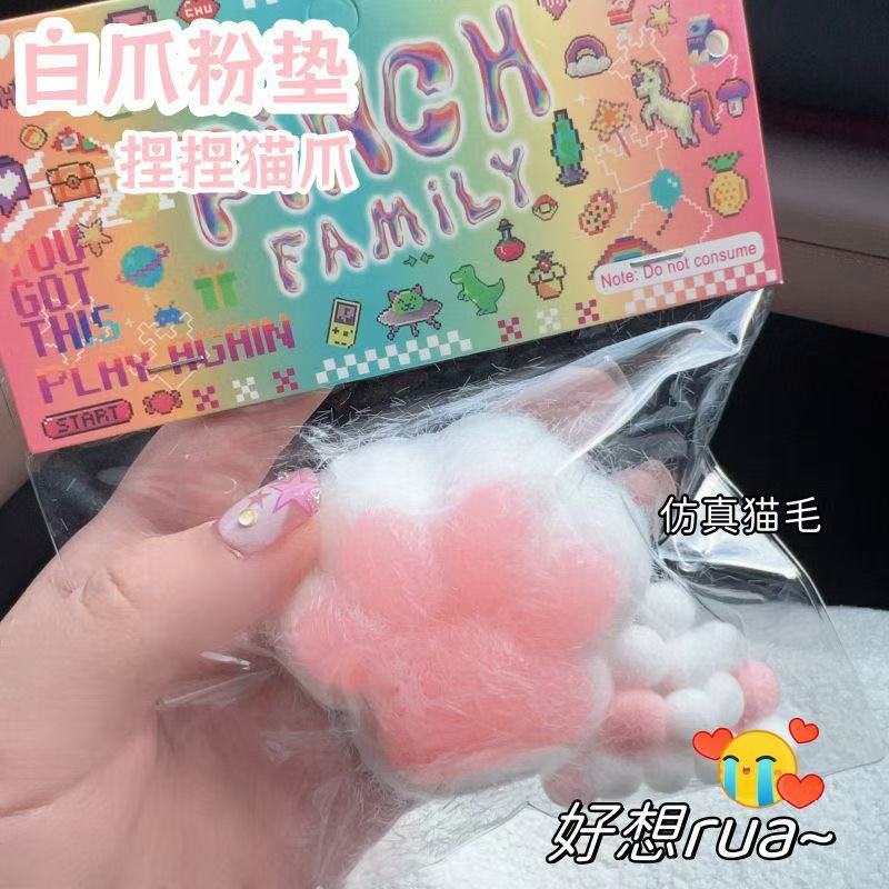 Xiaohongshu mismo estilo de garra de gato pellizca música explosión transfronteriza juguete de descompresión pellizca Le garra de gato descompresión rebote lento al por mayor