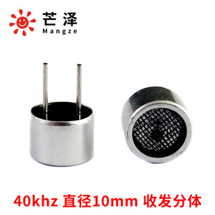 Directional Speaker speaker ultrasonic sensor probe 10mm launch school radio advertising station notification prompt