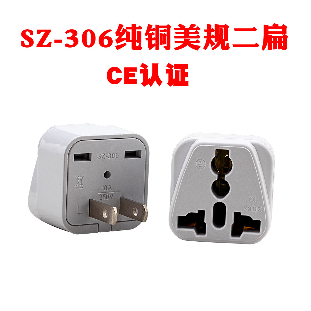 阻燃美规转换插头美标旅游插座二扁转接头菲律宾转换器美规转换头