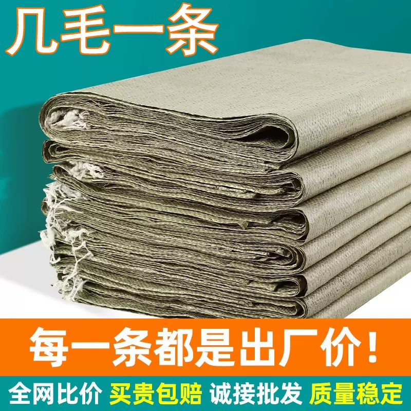 pp编织袋子麻袋打包袋蛇皮袋搬家袋子快递中转袋塑料袋大快递物流