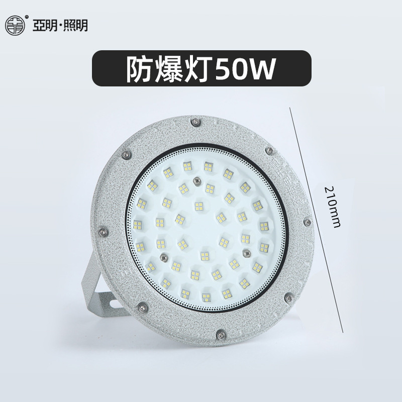 Led防爆灯ガソリンスタンド現場倉庫投光灯屋外防水工業専用アルミ材投光灯|undefined